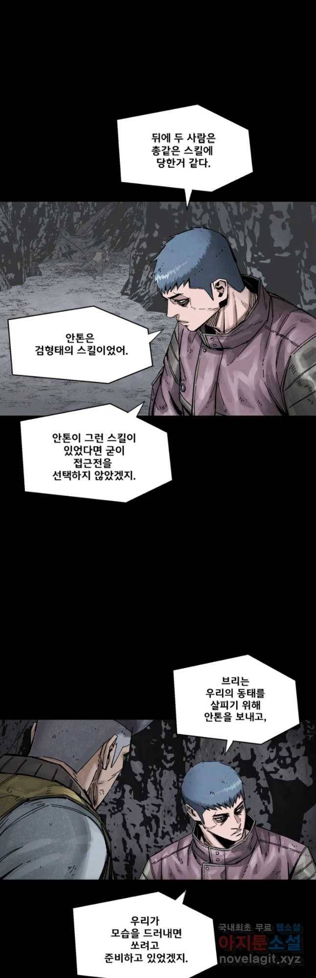 L.A.G 15화 26