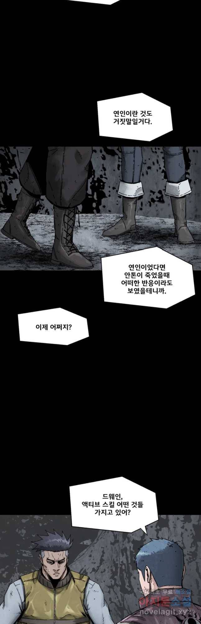 L.A.G 15화 27