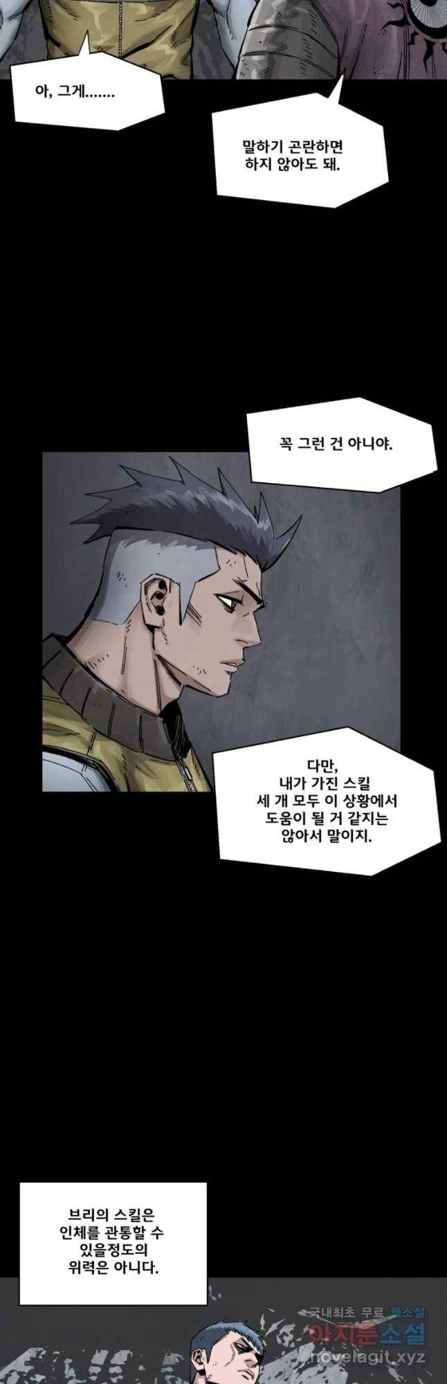 L.A.G 15화 28