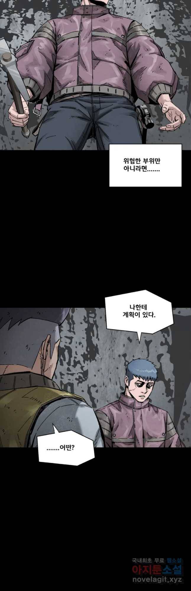 L.A.G 15화 29
