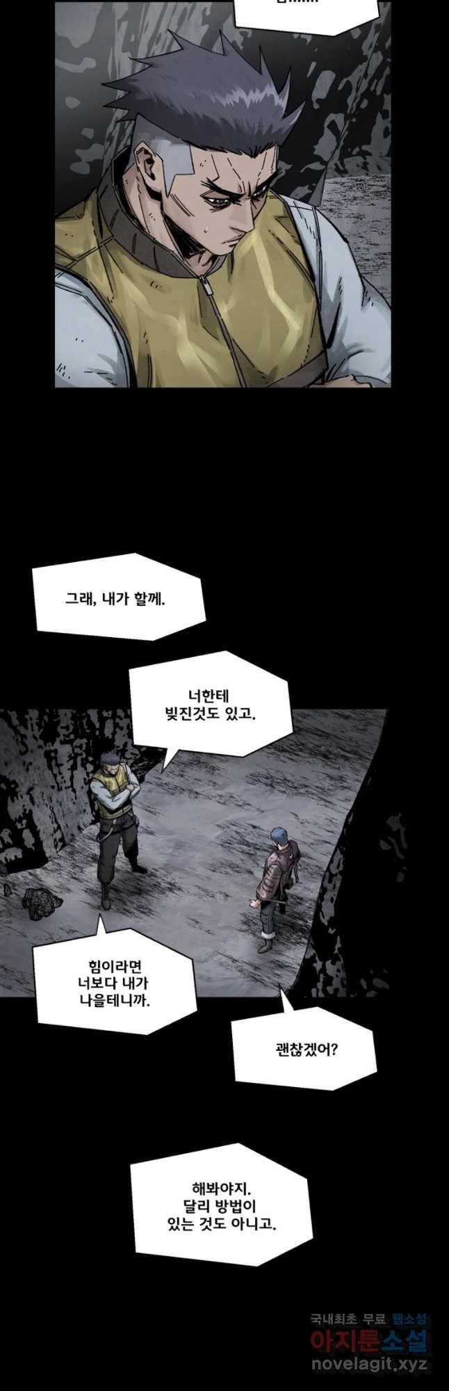 L.A.G 15화 31