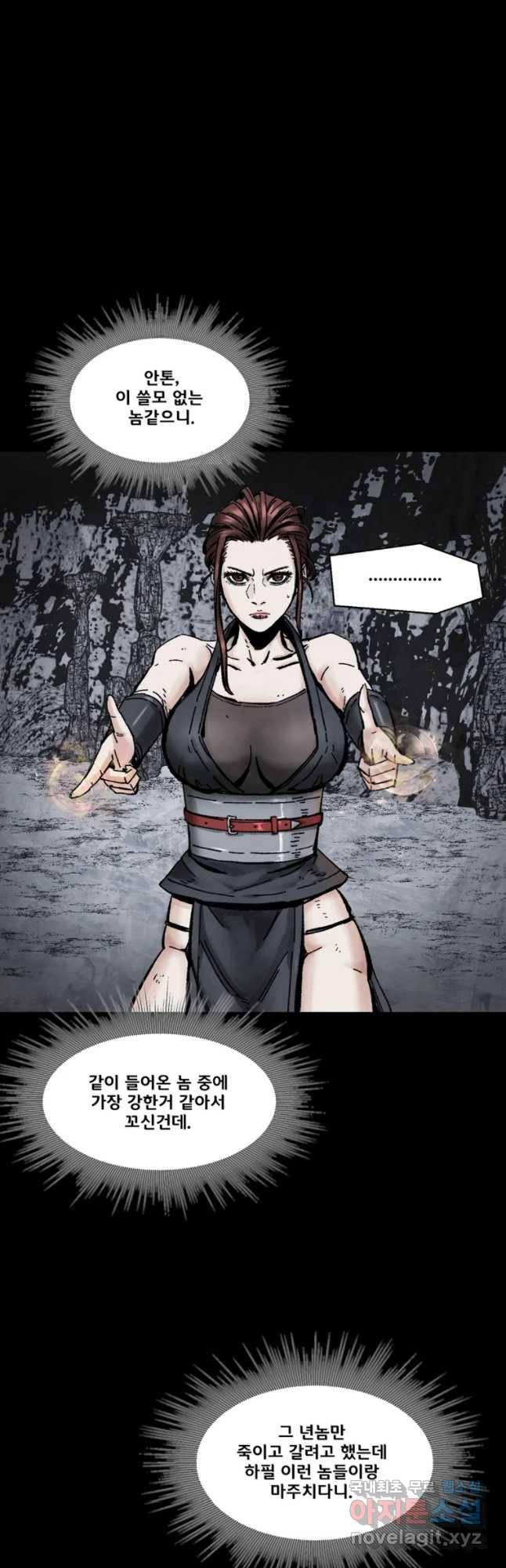 L.A.G 15화 33