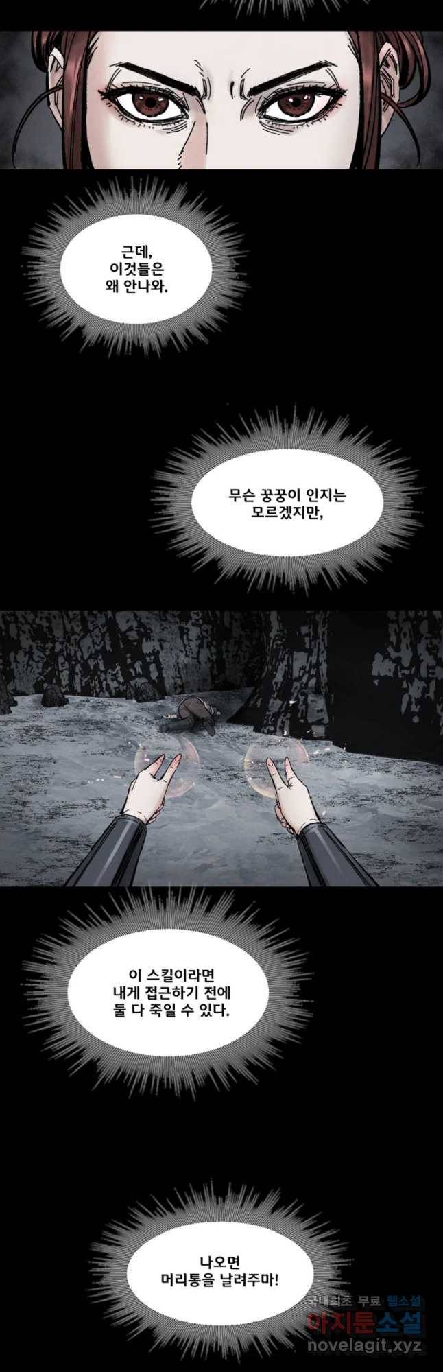 L.A.G 15화 34