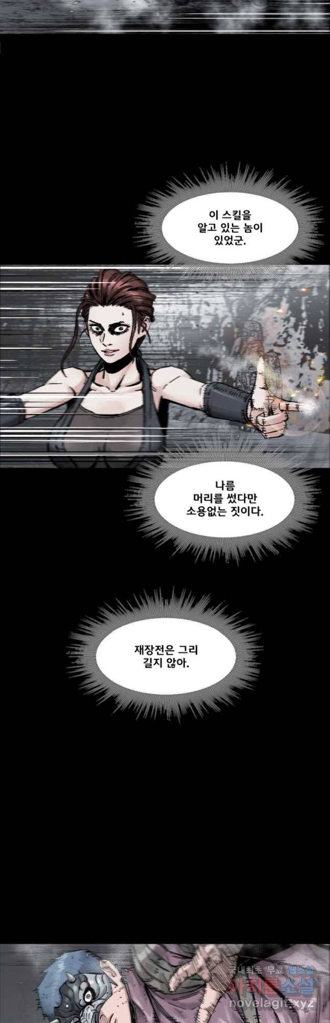 L.A.G 15화 44