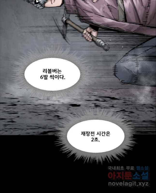L.A.G 15화 45