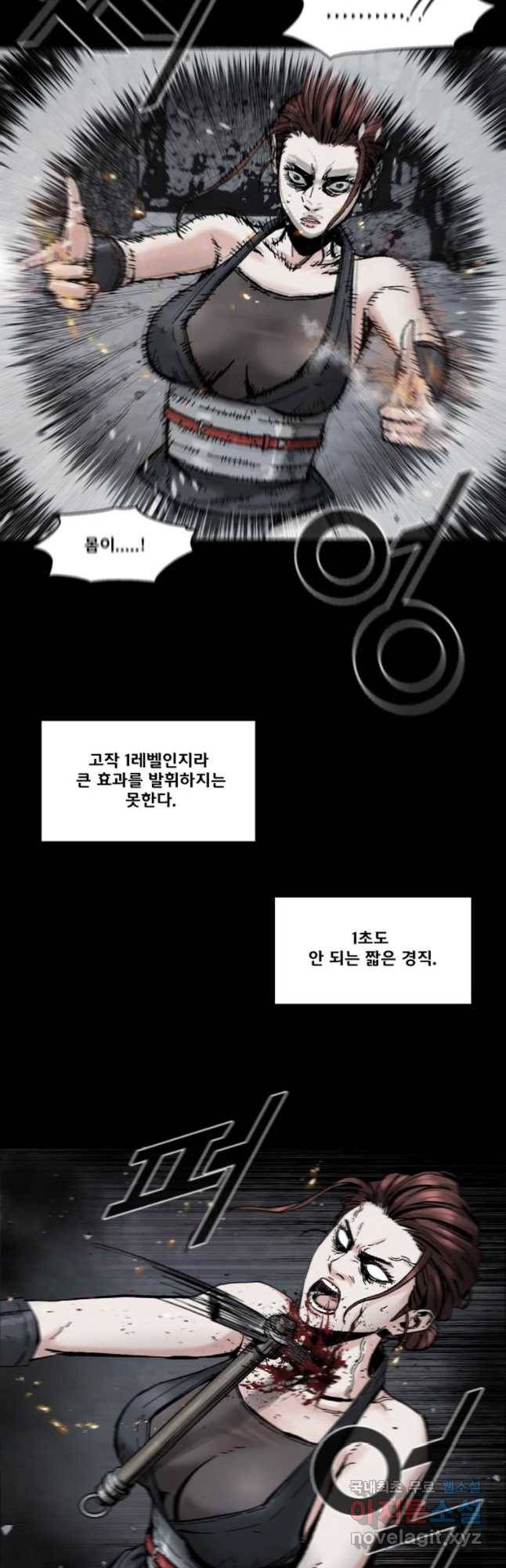 L.A.G 15화 49