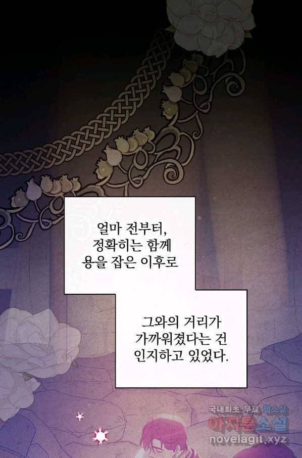 적기사는 눈먼 돈을 좇지 않는다 56화 1