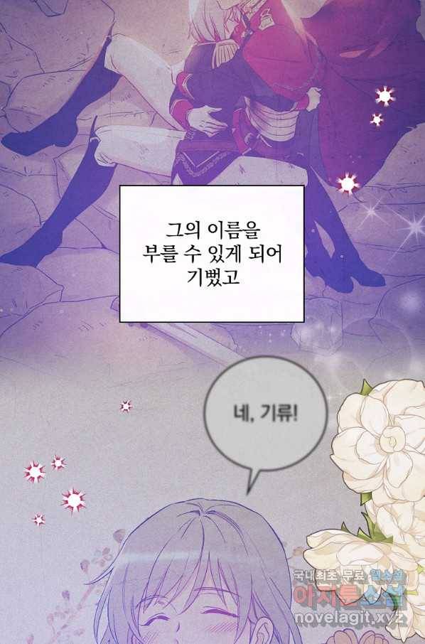 적기사는 눈먼 돈을 좇지 않는다 56화 2