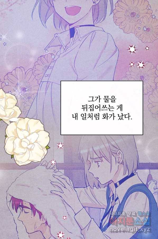 적기사는 눈먼 돈을 좇지 않는다 56화 3