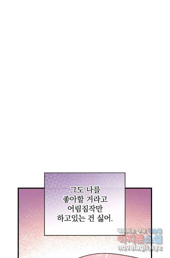 적기사는 눈먼 돈을 좇지 않는다 56화 8