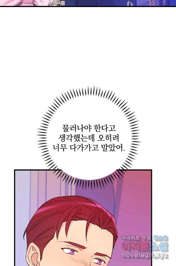 적기사는 눈먼 돈을 좇지 않는다 56화 11