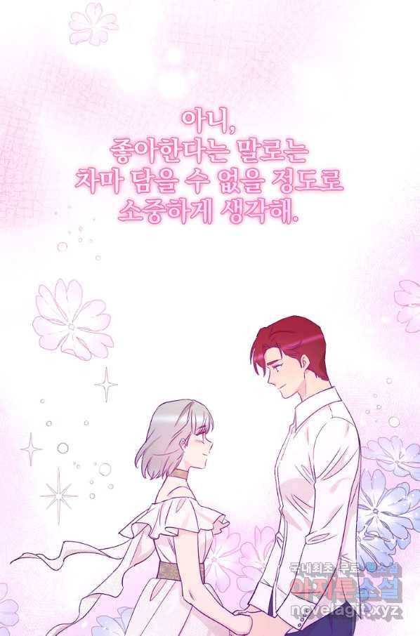 적기사는 눈먼 돈을 좇지 않는다 56화 13
