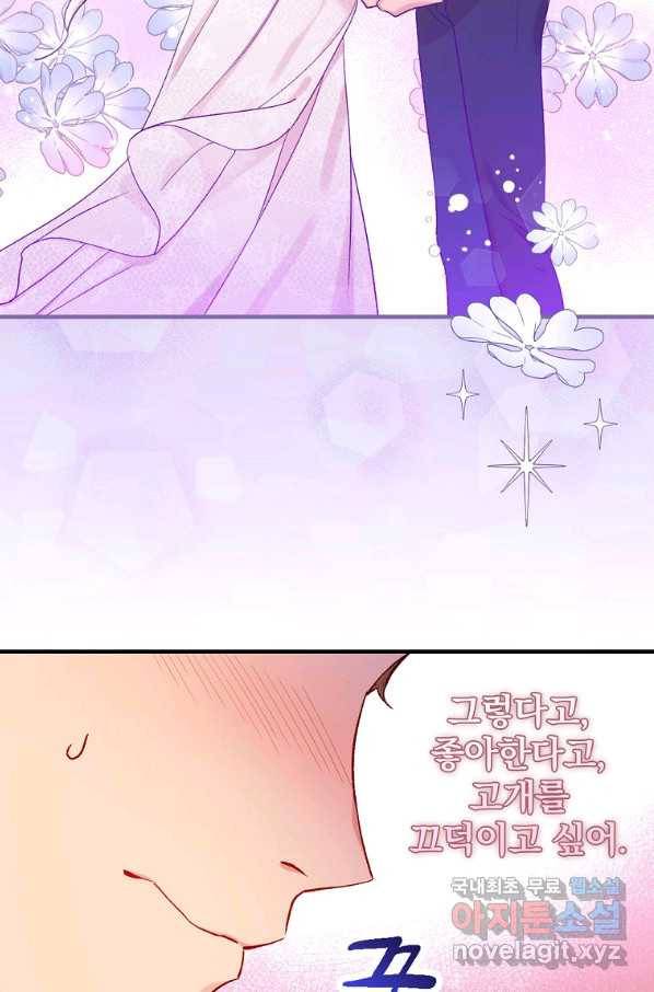 적기사는 눈먼 돈을 좇지 않는다 56화 14