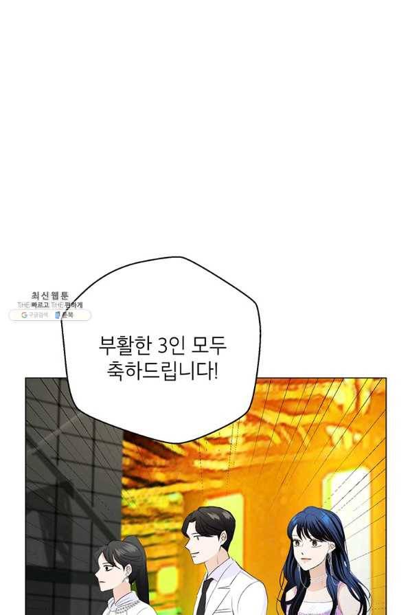 연습생 고영신 56화 1