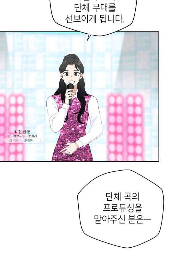 연습생 고영신 56화 3