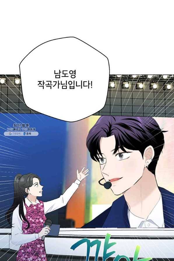 연습생 고영신 56화 4