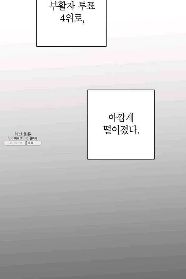 연습생 고영신 56화 10