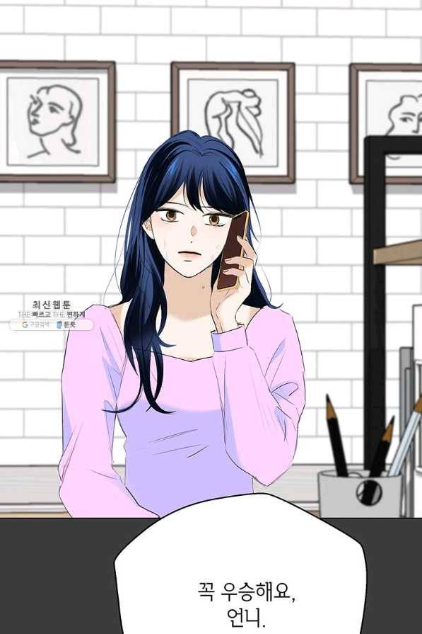연습생 고영신 56화 15