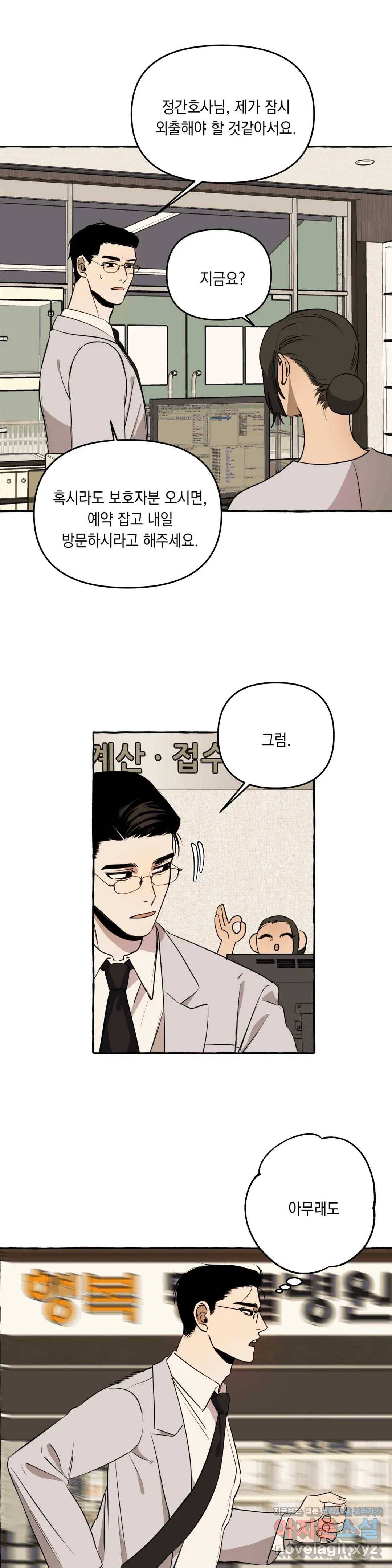 삼삼이네 집 8화 1