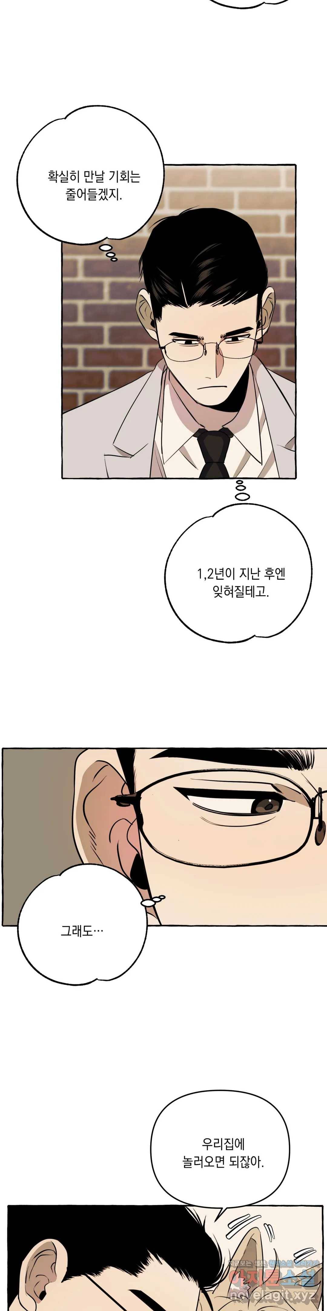 삼삼이네 집 8화 7