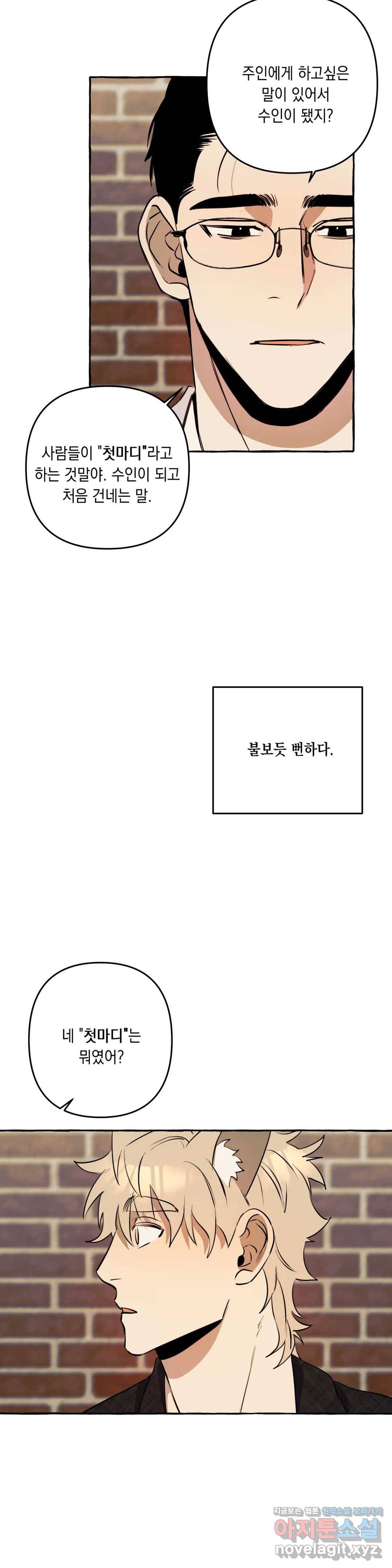 삼삼이네 집 8화 9