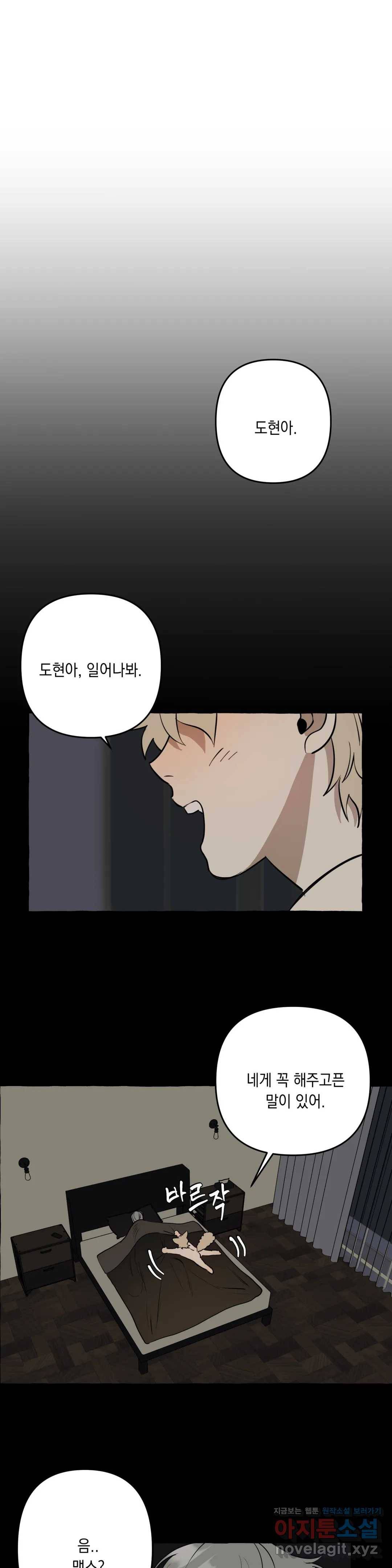 삼삼이네 집 8화 10