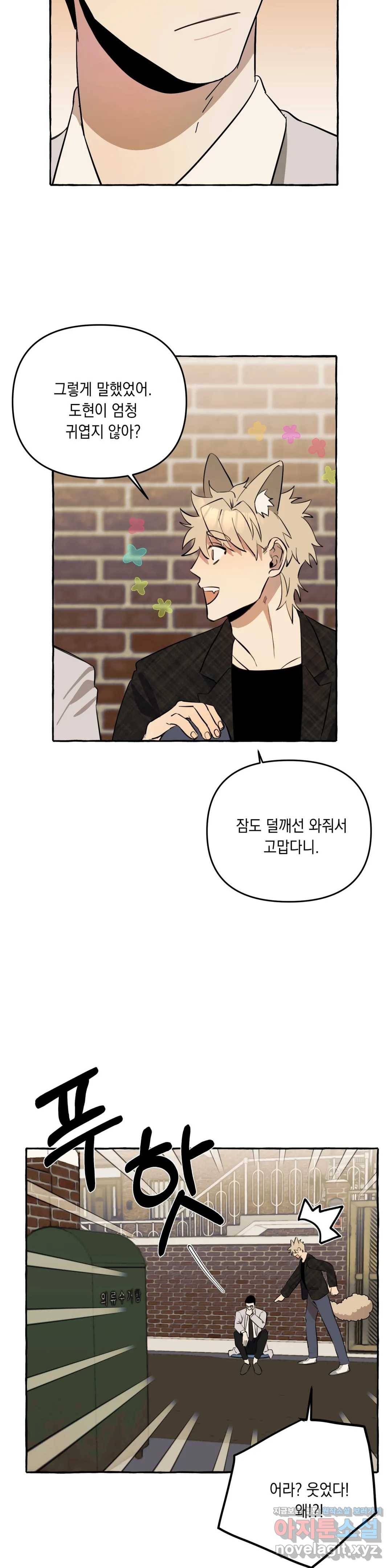 삼삼이네 집 8화 14