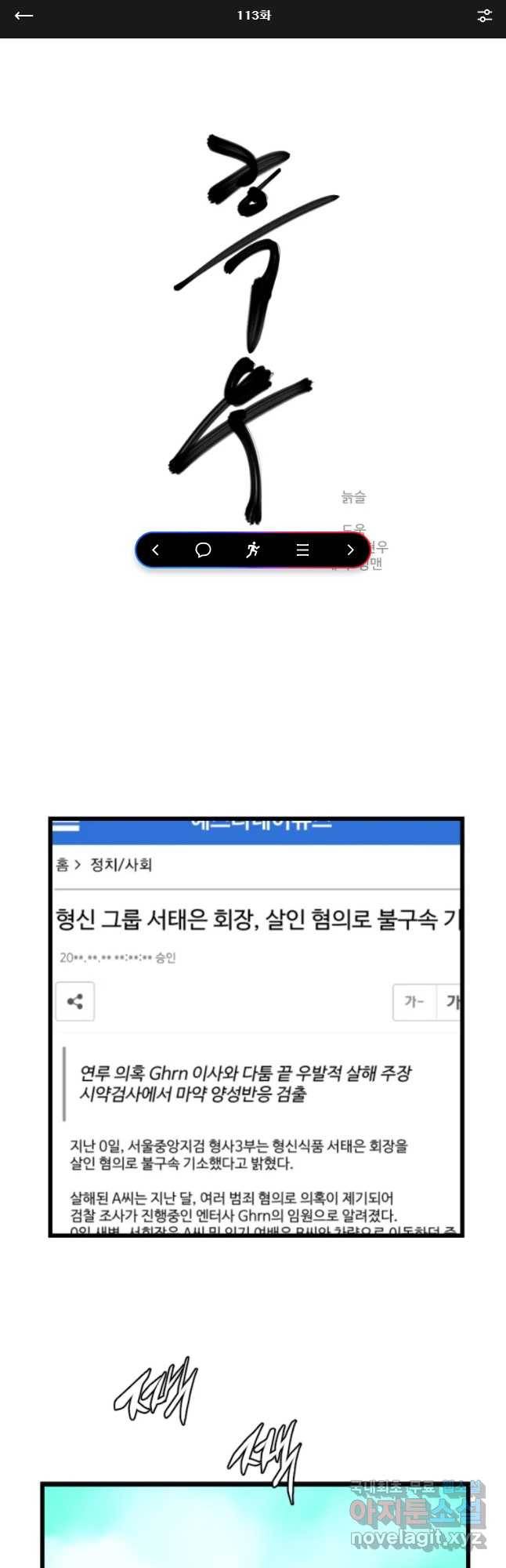 흑우 113화 1