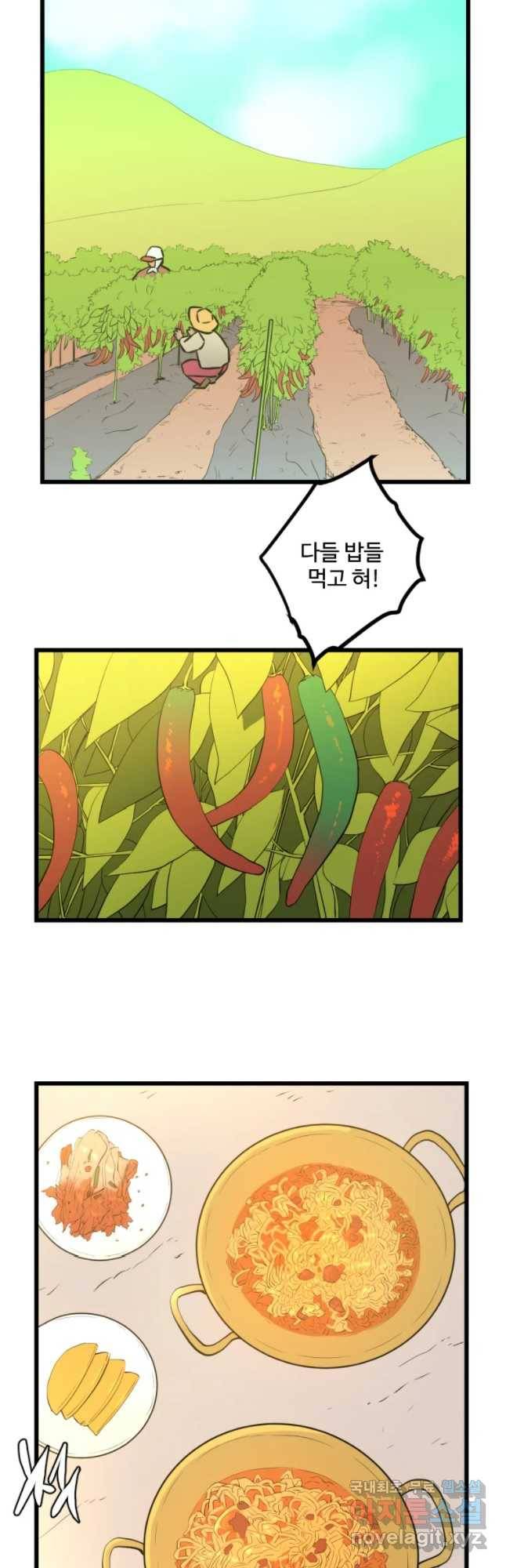 흑우 113화 2