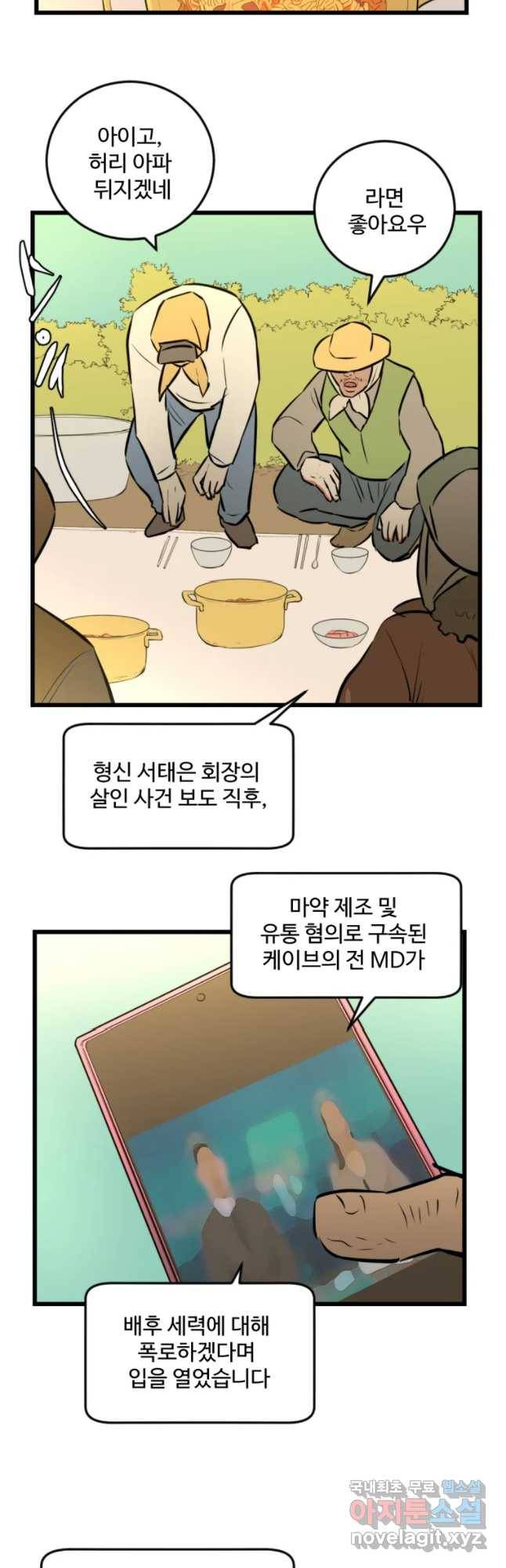 흑우 113화 3