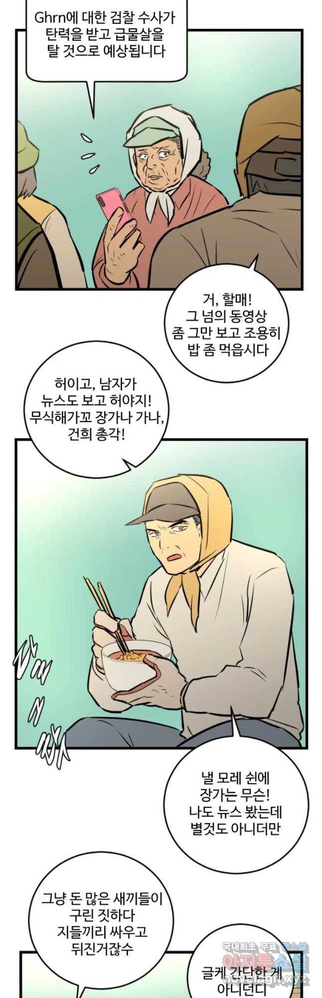 흑우 113화 4