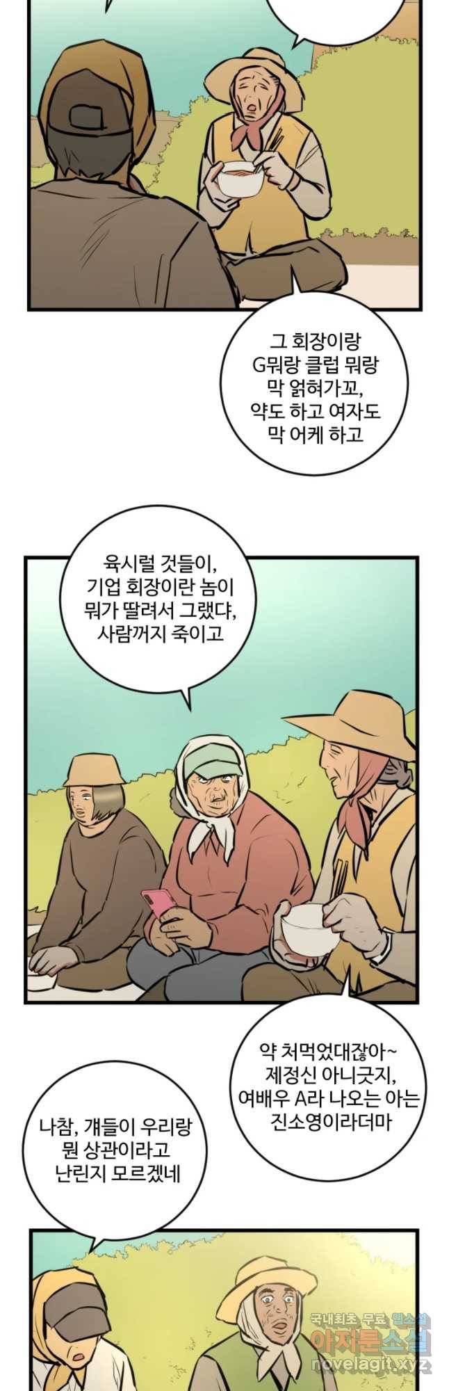 흑우 113화 5