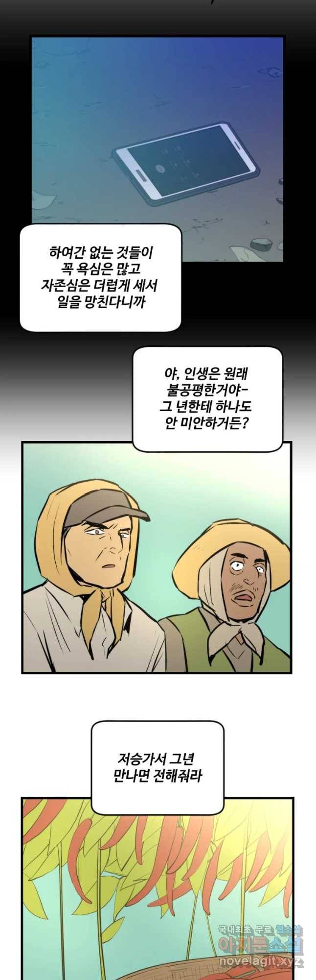 흑우 113화 8
