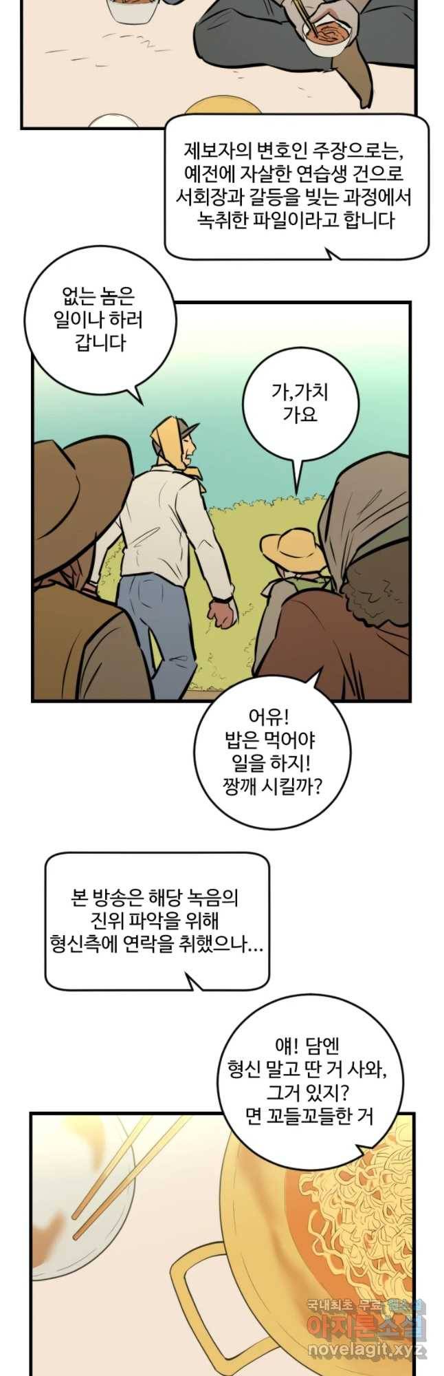 흑우 113화 10