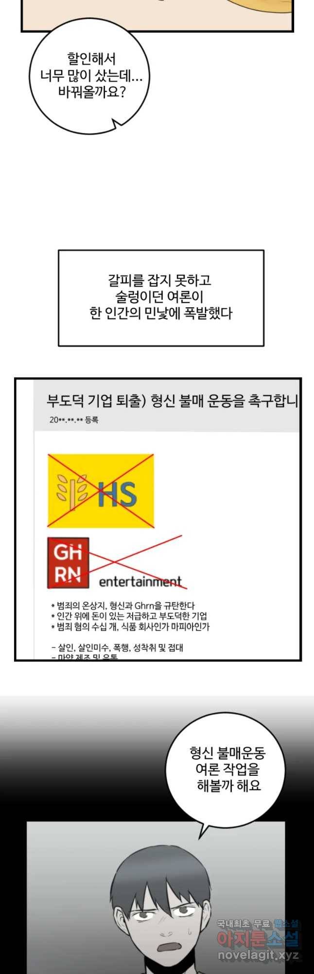 흑우 113화 11