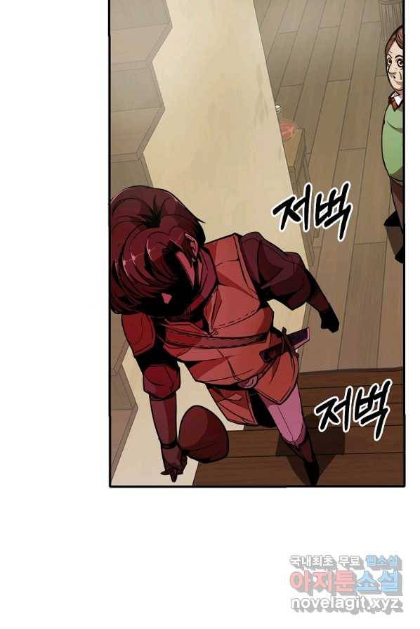 쥐뿔도 없는 회귀 2화 15