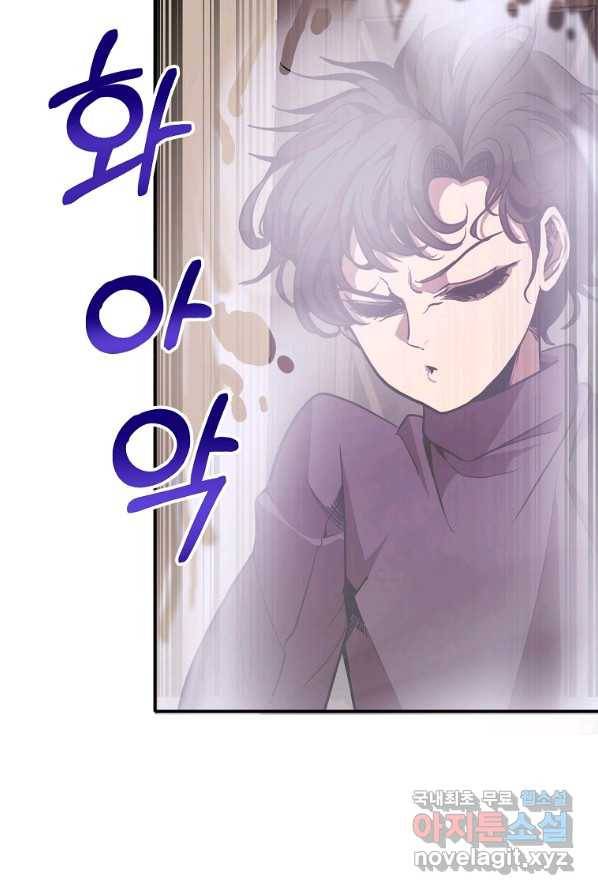 쥐뿔도 없는 회귀 2화 26