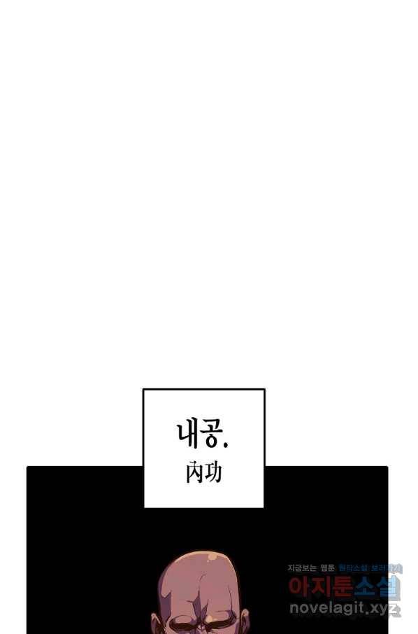 쥐뿔도 없는 회귀 7화 1