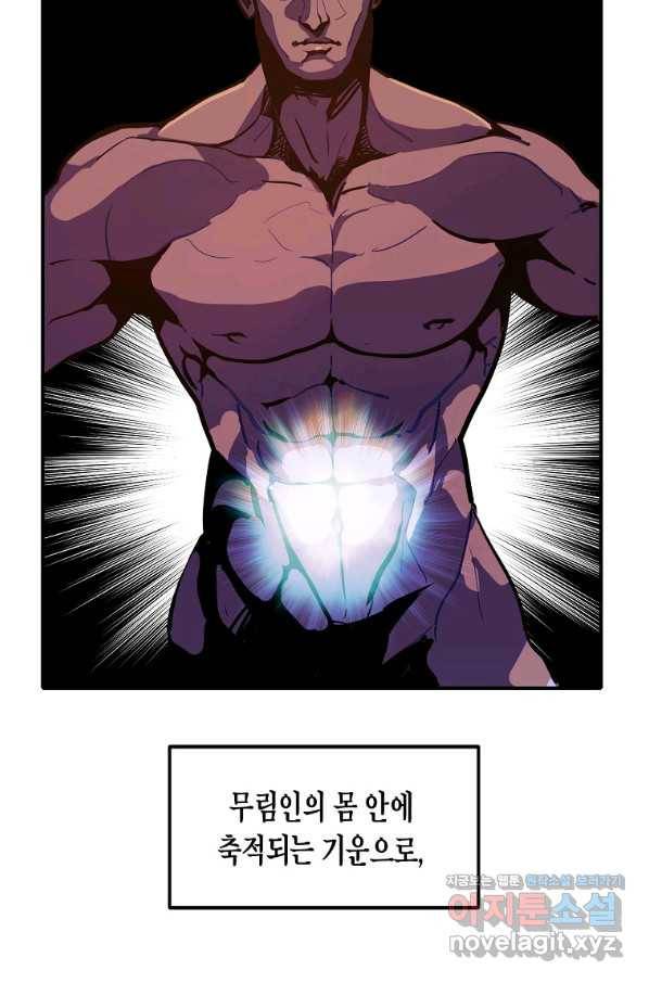쥐뿔도 없는 회귀 7화 2
