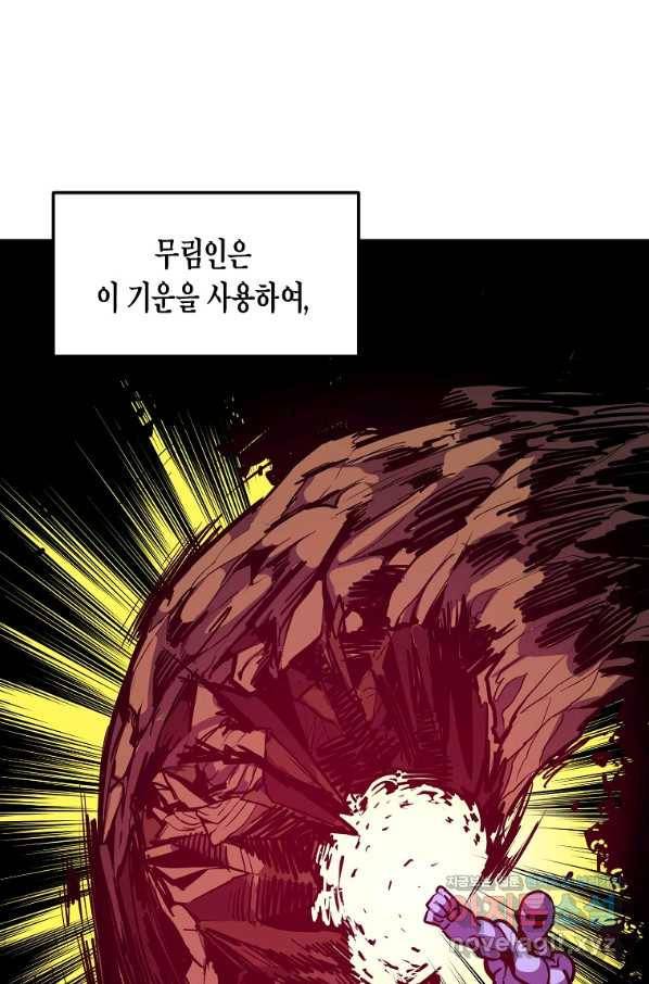 쥐뿔도 없는 회귀 7화 3