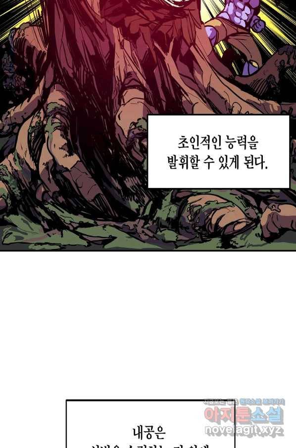 쥐뿔도 없는 회귀 7화 4