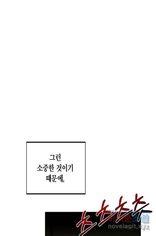 쥐뿔도 없는 회귀 7화 6
