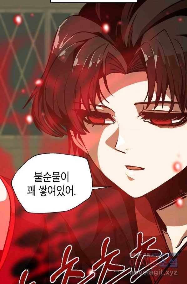 쥐뿔도 없는 회귀 7화 8