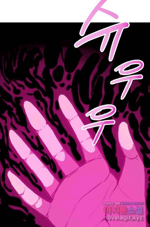 쥐뿔도 없는 회귀 7화 20