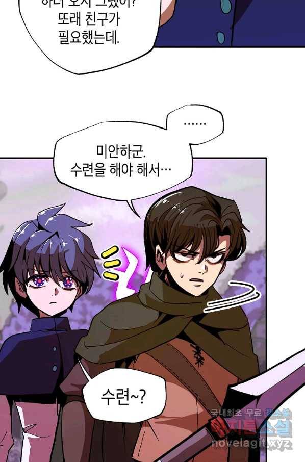 쥐뿔도 없는 회귀 12화 12