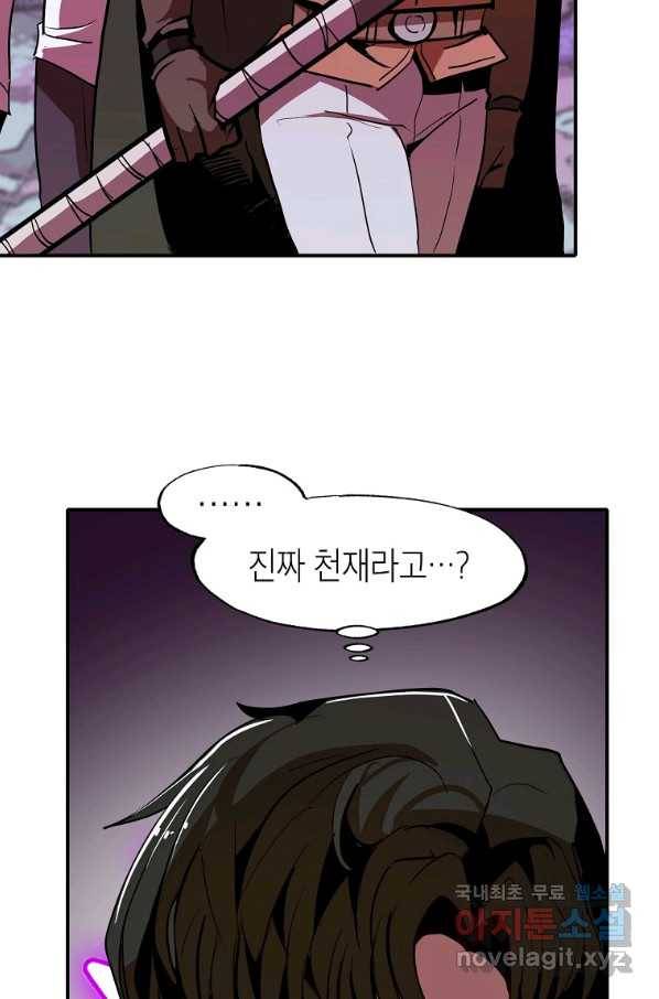 쥐뿔도 없는 회귀 12화 13