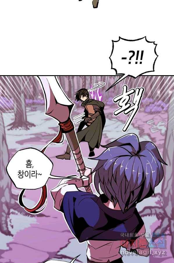쥐뿔도 없는 회귀 12화 19