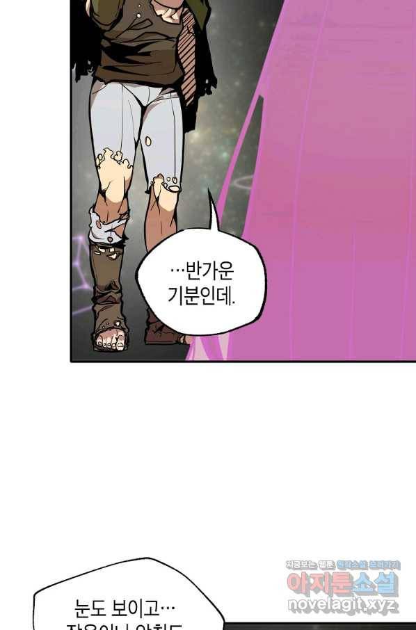 쥐뿔도 없는 회귀 18화 4
