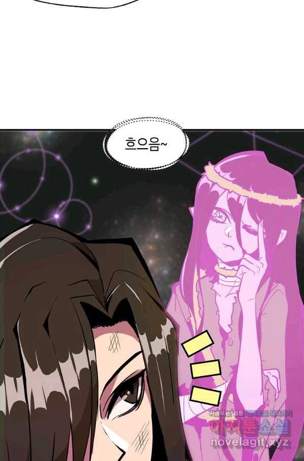 쥐뿔도 없는 회귀 18화 6