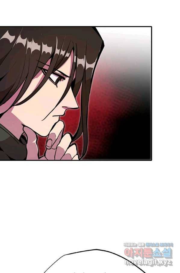 쥐뿔도 없는 회귀 18화 15